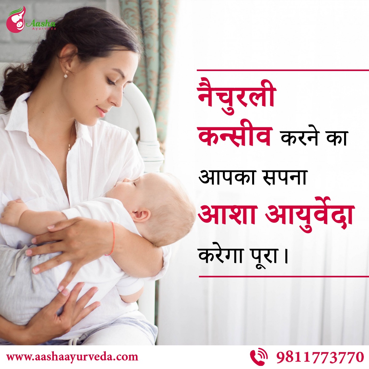 conceive with ayurveda naturally